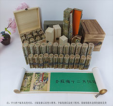 化州春画全集之金瓶梅绘画24手卷